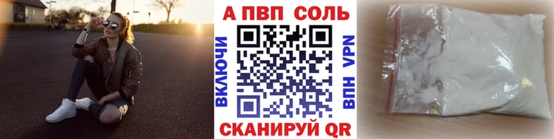 Альфа ПВП СК КРИС где купить Цимлянск