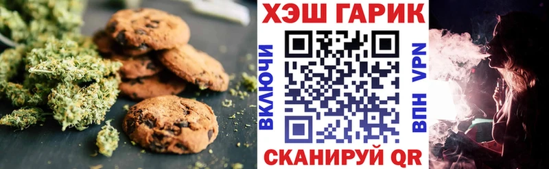 Canna-Cookies конопля  Цимлянск 