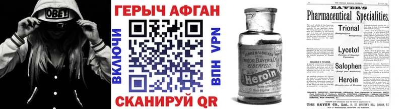 Героин белый  закладка  Цимлянск 