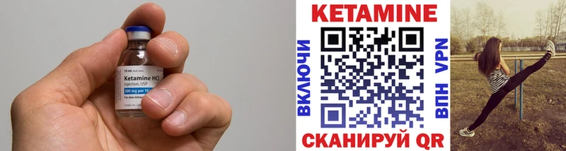 Кетамин VHQ  где найти наркотики  Цимлянск 