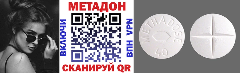 что такое наркотик  Цимлянск  Метадон VHQ 