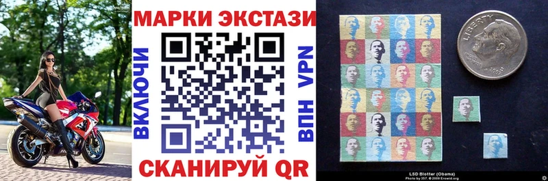 Наркотические марки 1500мкг  купить наркотики цена  Цимлянск 